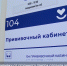 В Севастополе прививку от гриппа сделали 28 тысяч человек - Телеканал НТС