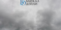 В Бурятии к концу недели очень сильно испортится погода - ИА Байкал-Daily