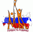 XXIX Всероссийский конкурс исследовательских и творческих работ «МЫ ГОРДОСТЬ РОДИНЫ - Министерство культуры