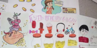 Подведены итоги творческого конкурса «Финансы глазами детей» - Город Межгорье