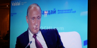 Путин перенес «Валдай» из Сочи в Подмосковье - Sochi.Com