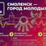 В Смоленске пройдет молодежный фестиваль «Ключи» - Город Смоленск