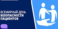 Вы можете принять участие в запланированных на федеральном уровне мероприятиях - ГБУЗ КОД №1