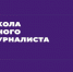 Дагестанские школьники могут подать заявку в Школу юного журналиста - Минцифры РД