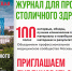 Новый каркас столичного здравоохранения. Что это? - НИИ организации здравоохранения и медицинского менеджмента