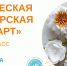 Мастер-класс «Неувядаемая роза» — создаём из фоамирана! - Научная библиотека им. В.Г. Белинского
