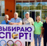 В Красногвардейском районе состоялась яркая спартакиада. - Красногвардейский район