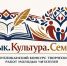 Подведены итоги конкурса «ЯЗЫК. КУЛЬТУРА. СЕМЬЯ» - Раздольненский район