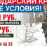 В Краснодарском крае условия заключения контракта с Минобороны России – одни из лучших - Город-герой Новороcсийск