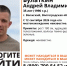 В Волжском 4 дня ищут без вести пропавшего 35-летнего Андрея Булаткина - Блокнот Волжского