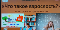 фото с мероприятия - ЦГБС г. Камышин