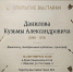 В Ивановском доме национальностей открылась выставка художника Кузьмы Данилова - ГТРК