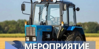 Мероприятие "Трактор" пройдет в Острогожском районе. - Администрация района