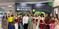 Новые знания — новые возможности - КубГАУ