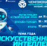 «Ростелеком» приглашает школьников принять участие в онлайн-чемпионате по цифровой грамотности «Изучи интернет» - Комсомольская Правда