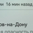 Враг пытается атаковать юг Ростовской области дронами днём 16 сентября - Панорама