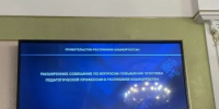 В Уфе обсудили повышение престижа педагогической профессии - Общественная палата РБ