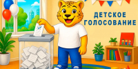 Изображение из канала избирательной комиссии Псковской области в мессенджере MAX - InformPskov.Ru