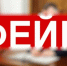 ЦИПСО атакует дончан фейками накануне выборов - Панорама