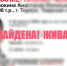 Нашлась пропавшая в августе жительница Торжка - Афанасий-биржа