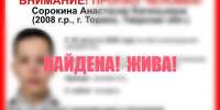 Нашлась пропавшая в августе жительница Торжка - Афанасий-биржа