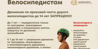 Альметьевск входит в тройку лидеров России по протяженности сети велодорожек - Альметьевский район