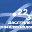 Открыта регистрация на VI Конгресс молодых ученых, который состоится 2-4 декабря 2026 года в Санкт-Петербурге (Конгрессно-выставочный цент «Экспофорум») - Минэкономразвития Владимирской области