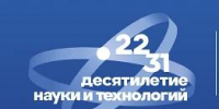 Открыта регистрация на VI Конгресс молодых ученых, который состоится 2-4 декабря 2026 года в Санкт-Петербурге (Конгрессно-выставочный цент «Экспофорум») - Минэкономразвития Владимирской области