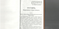 20 февраля 1916 года в газете «Русские Ведомости» было опубликовано «Воззвание ко всем слепым». Главная идея — призыв к объединению слепых по всей Российской империи. Правообладатель: Народный музей истории СПб РО ВОС. - Культура Петербурга