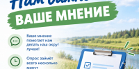 Уважаемые жители Вологодского округа!. - Вологодский муниципальный округ