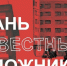 Юные ивановцы нарисуют знаковые дома для авангардного путеводителя - Известно.ру