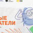 Стартовал грантовый конкурс для подростковых команд - Минмолодежи