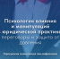 photo-output - Российская Академия Адвокатуры