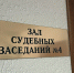 Приговор пока не вступил в законную силу||Фото: К. Ярцев (архив) - Пензенская Правда