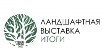 Итоги ландшафтной выставки. - Губкинский городской округ