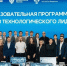 предоставлено организаторами мероприятия - ИА Тюменская линия