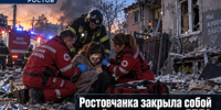 Ростовчанка закрыла собой детей во время атаки БПЛА и получила тяжелые травмы лица - Bloknot-Rostov.Ru