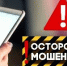 Ейчанка, поддавшись на уловки мошенников, перевела почти 600 000 рублей на «безопасный счет» - Администрация г. Ейска