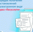 «Госпочта» — важные документы всегда под рукой - Управление по обеспечению деятельности мировых судей