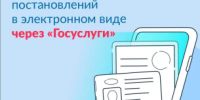 «Госпочта» — важные документы всегда под рукой - Управление по обеспечению деятельности мировых судей