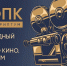 Московский Музей Победы организует в Кирове кинофестиваль патриотического кино - Министерство культуры