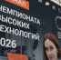 На этой неделе в Великом Новгороде проходит финал Чемпионата высоких технологий - Газета Новгород
