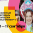Международный фестиваль молодёжи собрал 10 тысяч участников из разных стран ми. - Красногвардейский район
