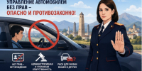 Следственное управление Следственного комитета Российской Федерации по Республике Ингушетия напоминает о необходимости соблюдения правил дорожного движения - Следственный комитет