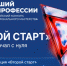 Жители Ивановской области могут поддержать земляка на Всероссийском конкурсе - ГТРК