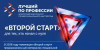 Жители Ивановской области могут поддержать земляка на Всероссийском конкурсе - ГТРК