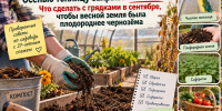 Весной земля лучше чернозёма - а секрет всего в 4 шагах по обработке и удобрению участка создано при помощи ИИ - IrkutskMedia.Ru