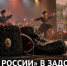 «Казаки России» выступят в Задонске 24 сентября - Газета Задонская правда