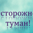 Внимание! Ухудшение погодных условий! - Спасский район
