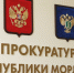Участие руководителя УФК по Республике Мордовия Ольги Валентиновны Соколовой в заседание межведомственной рабочей группы по нацпроектам в прокуратуре Республики Мордовия. - УФК по Республике Мордовия